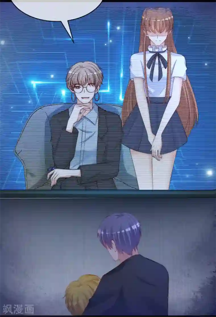 渣男总裁别想逃第296话 我要和你玩一个游戏