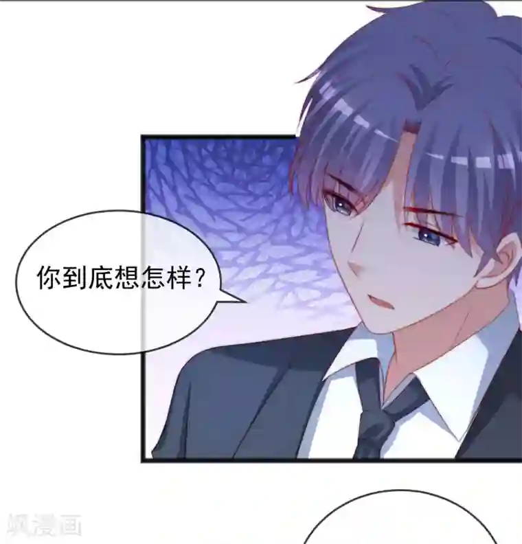 渣男总裁别想逃第296话 我要和你玩一个游戏