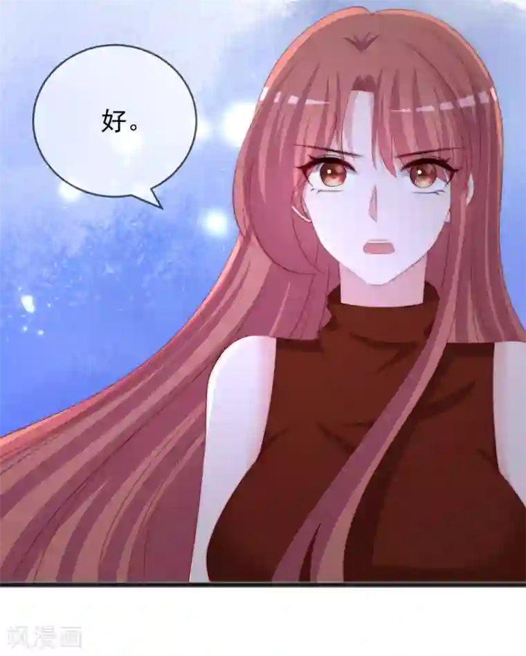 渣男总裁别想逃第296话 我要和你玩一个游戏