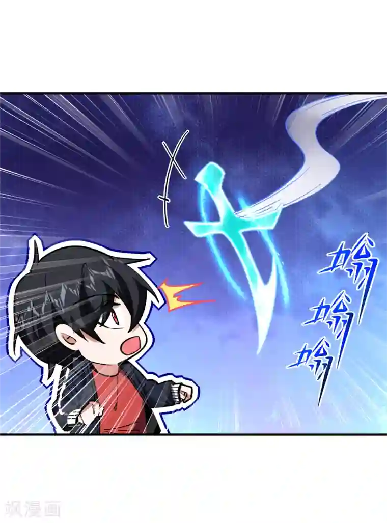 捡个校花做老婆第216话 圣刀认主！？