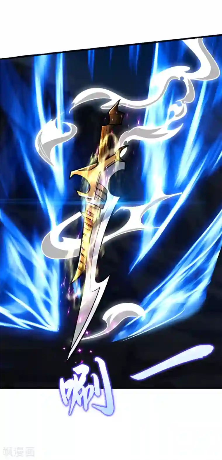 捡个校花做老婆第216话 圣刀认主！？