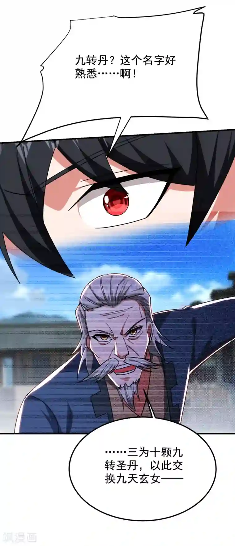 捡个校花做老婆第216话 圣刀认主！？