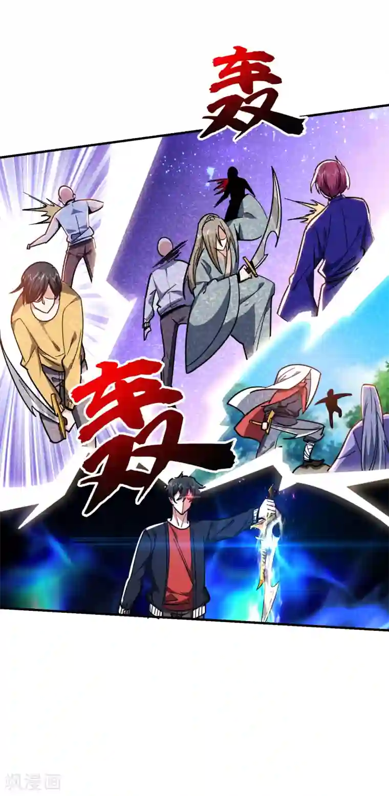 捡个校花做老婆第216话 圣刀认主！？