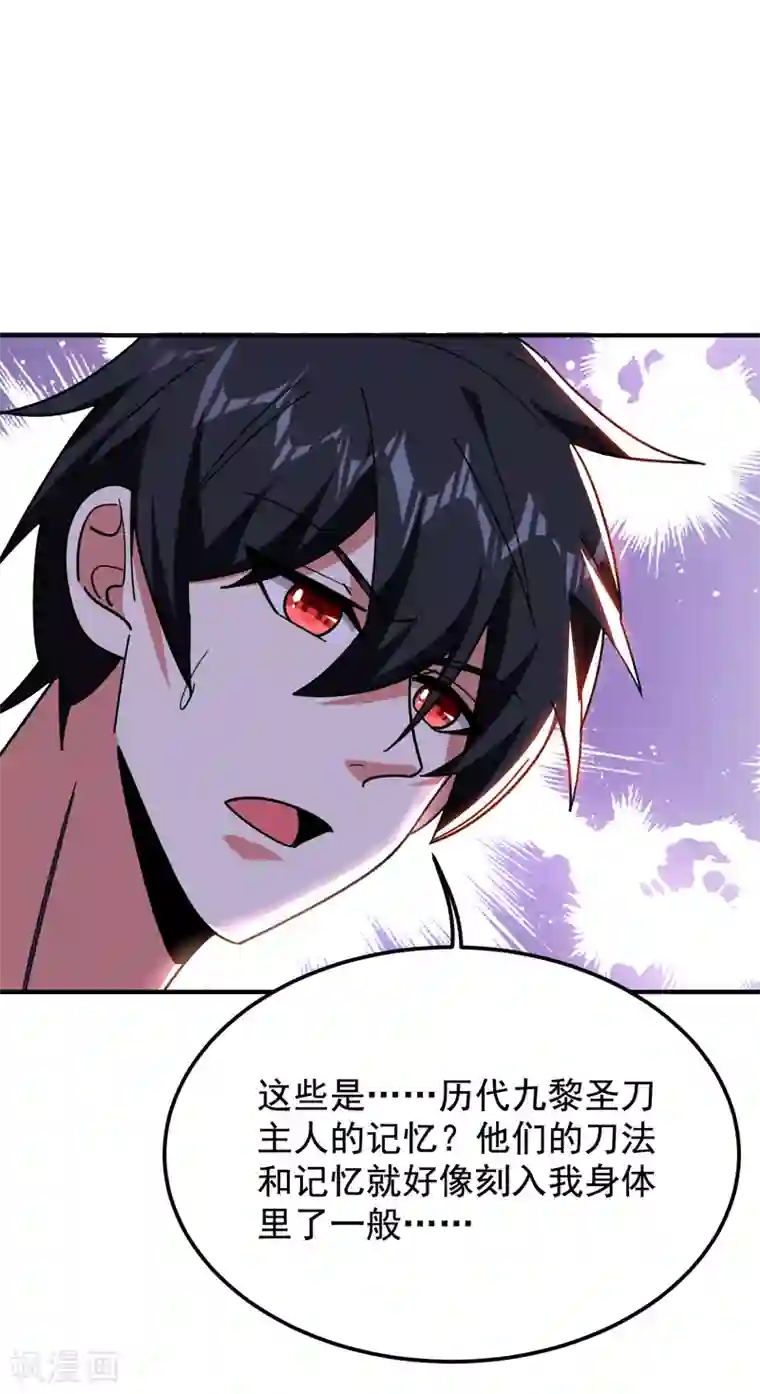 捡个校花做老婆第216话 圣刀认主！？