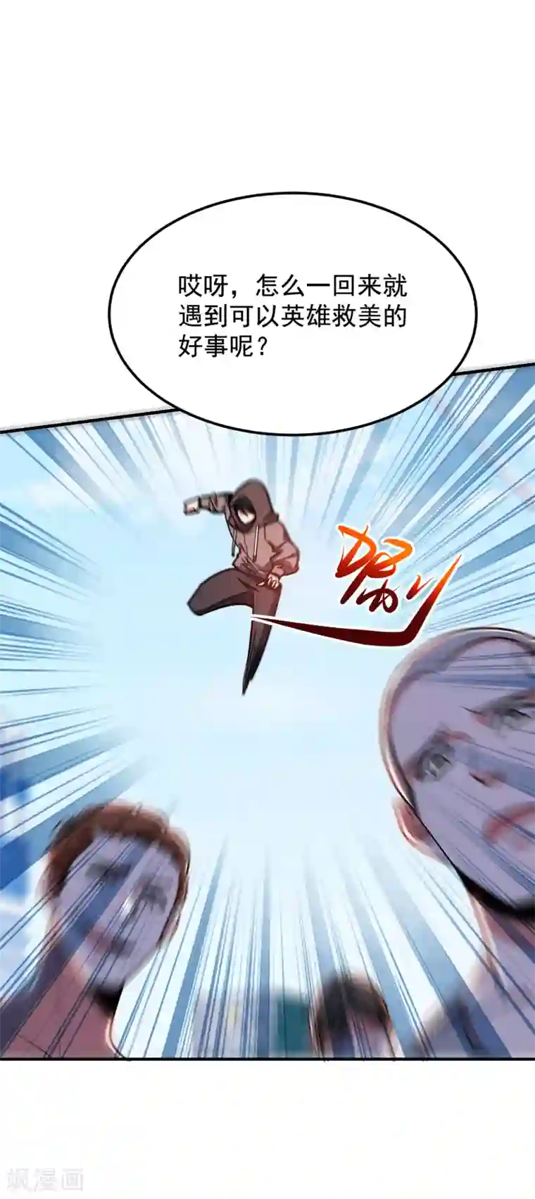 捡个校花做老婆第216话 圣刀认主！？