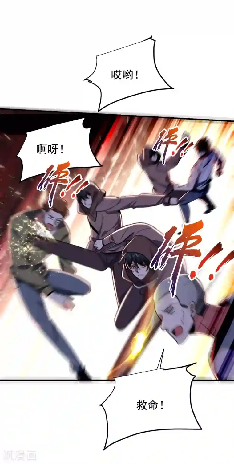 捡个校花做老婆第217话 你就是个混蛋！