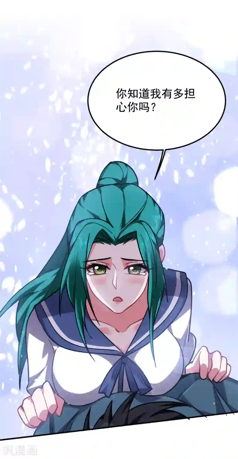 捡个校花做老婆第217话 你就是个混蛋！