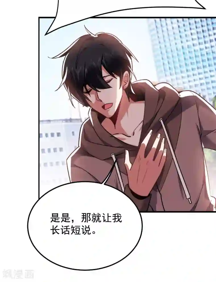 捡个校花做老婆第217话 你就是个混蛋！