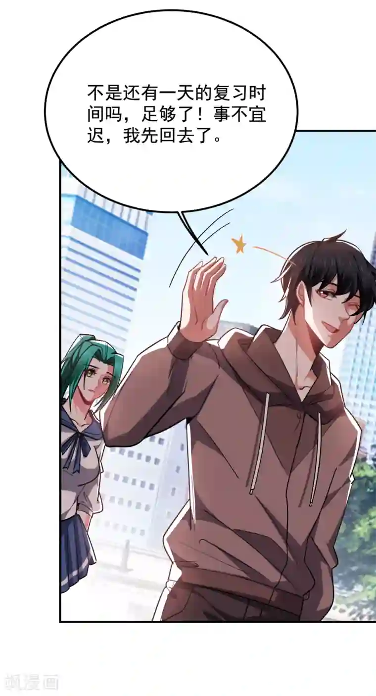 捡个校花做老婆第217话 你就是个混蛋！