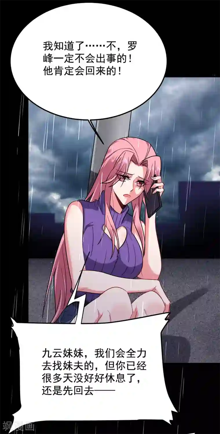 捡个校花做老婆第217话 你就是个混蛋！