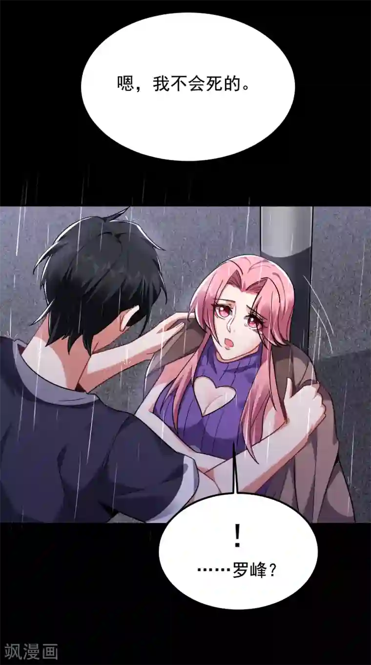 捡个校花做老婆第217话 你就是个混蛋！