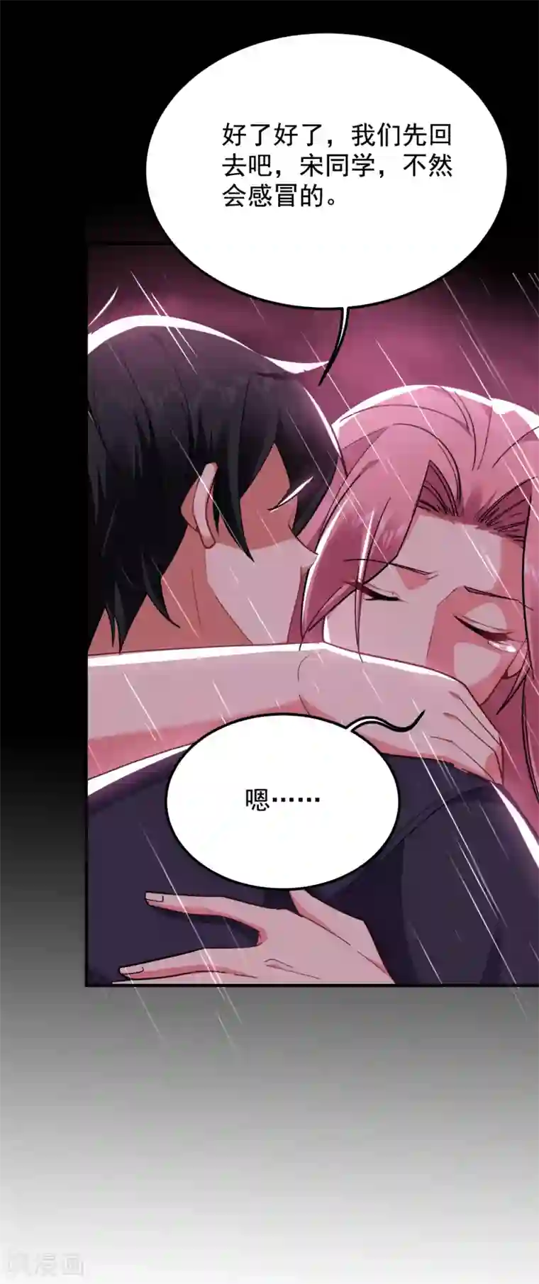 捡个校花做老婆第217话 你就是个混蛋！