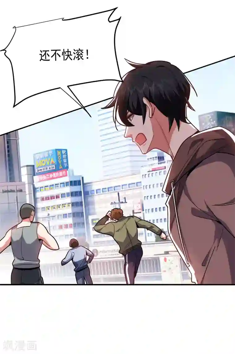 捡个校花做老婆第217话 你就是个混蛋！