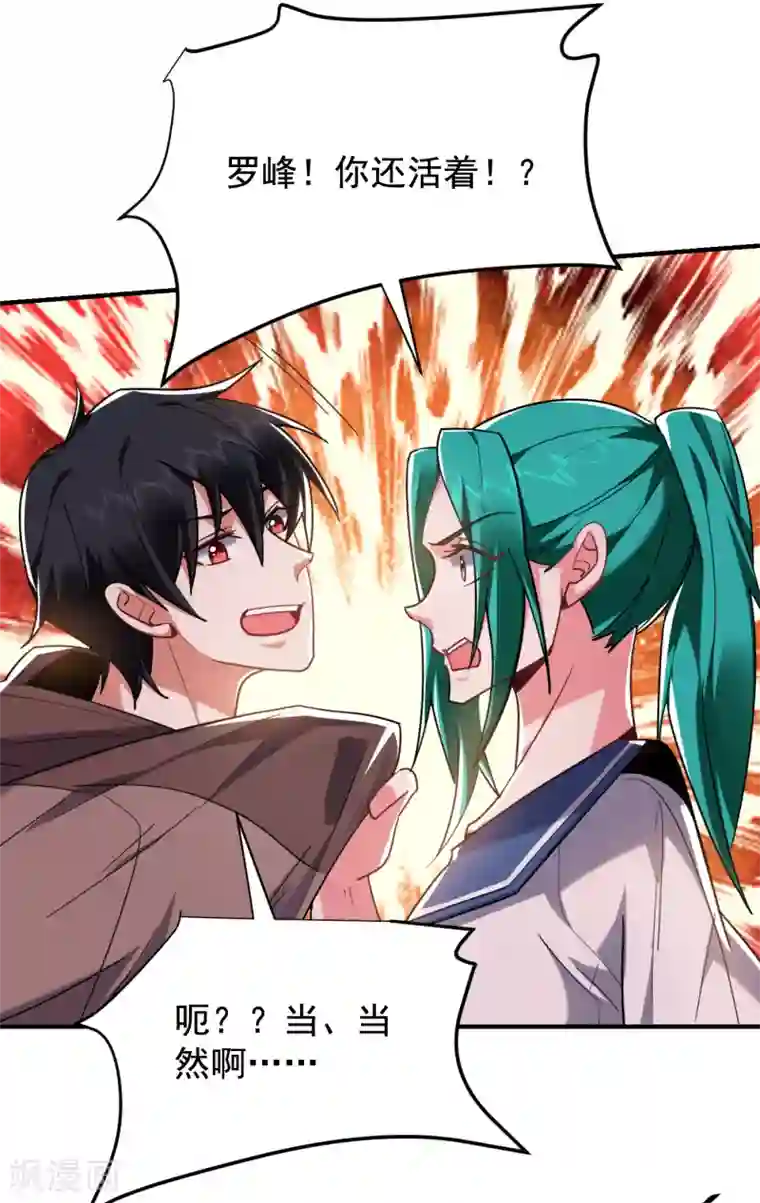 捡个校花做老婆第217话 你就是个混蛋！