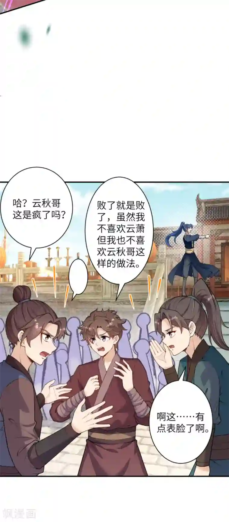 逆天邪神第337话 大长老的敌意