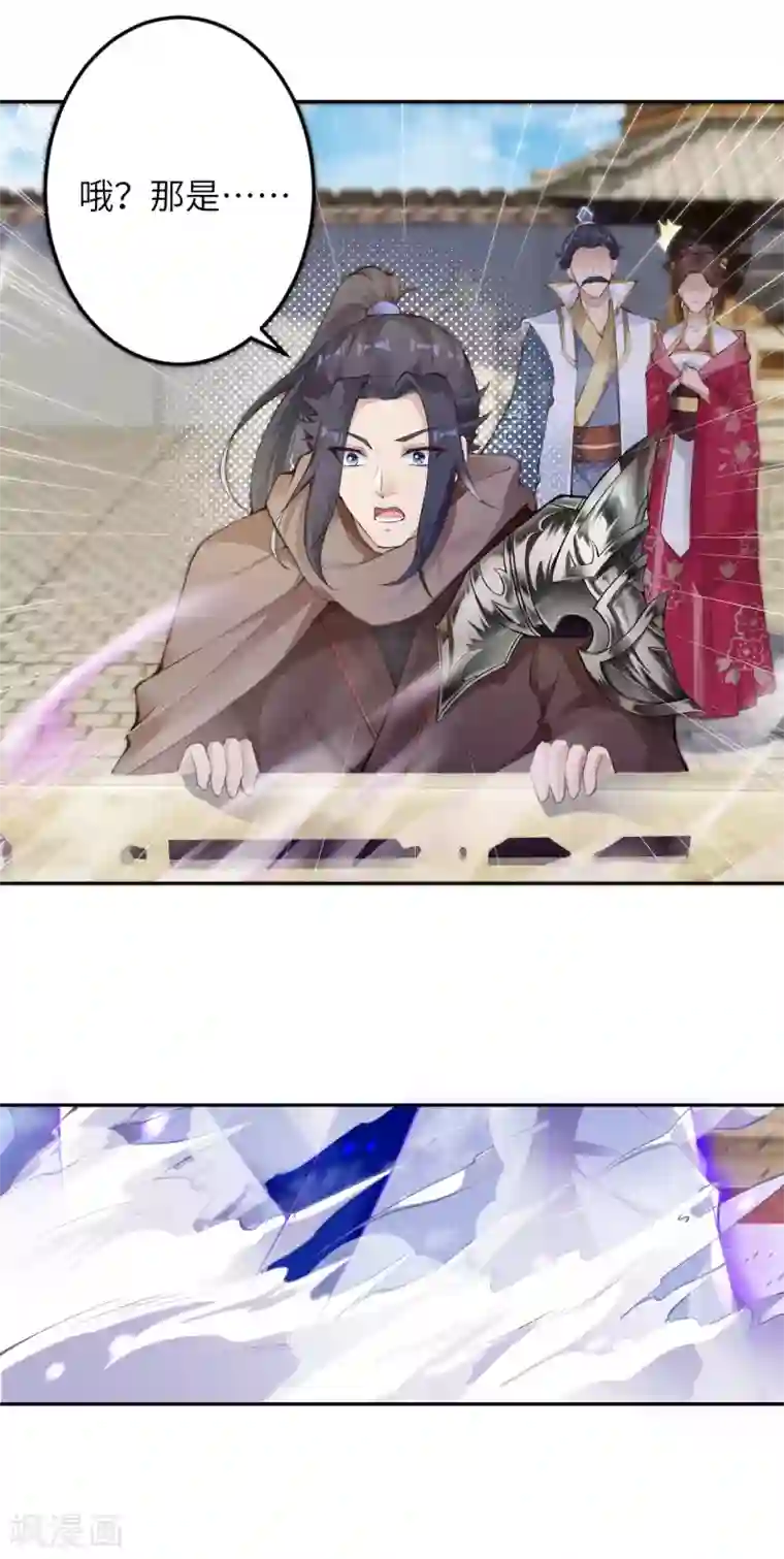 逆天邪神第337话 大长老的敌意