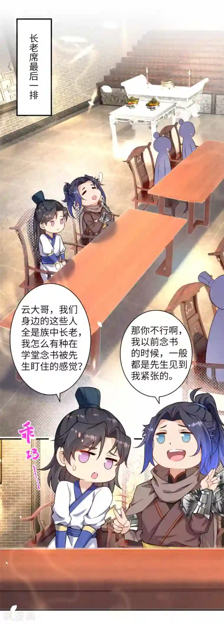 逆天邪神第338话 我可一个都不惯着