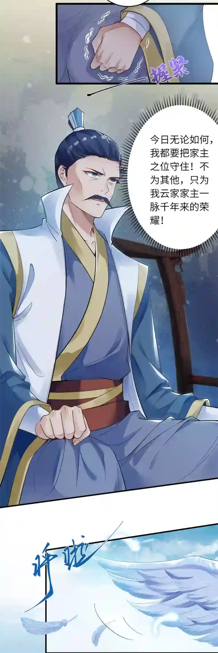 逆天邪神第338话 我可一个都不惯着