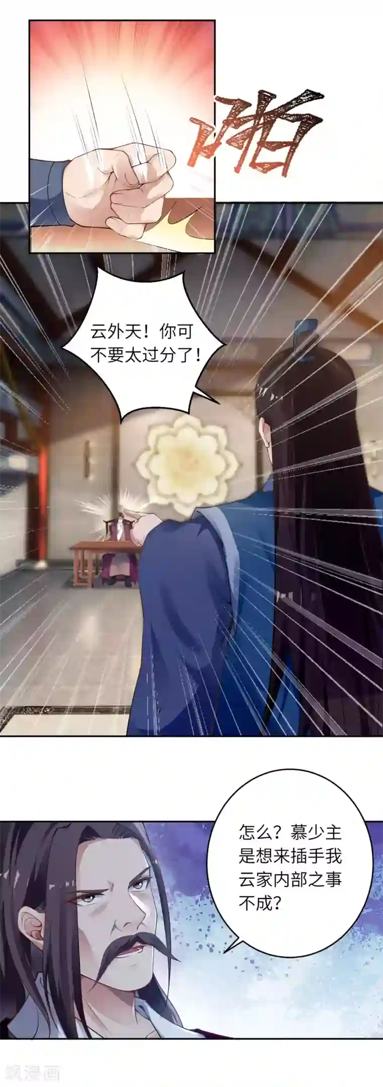 逆天邪神第339话 恭迎太上长老