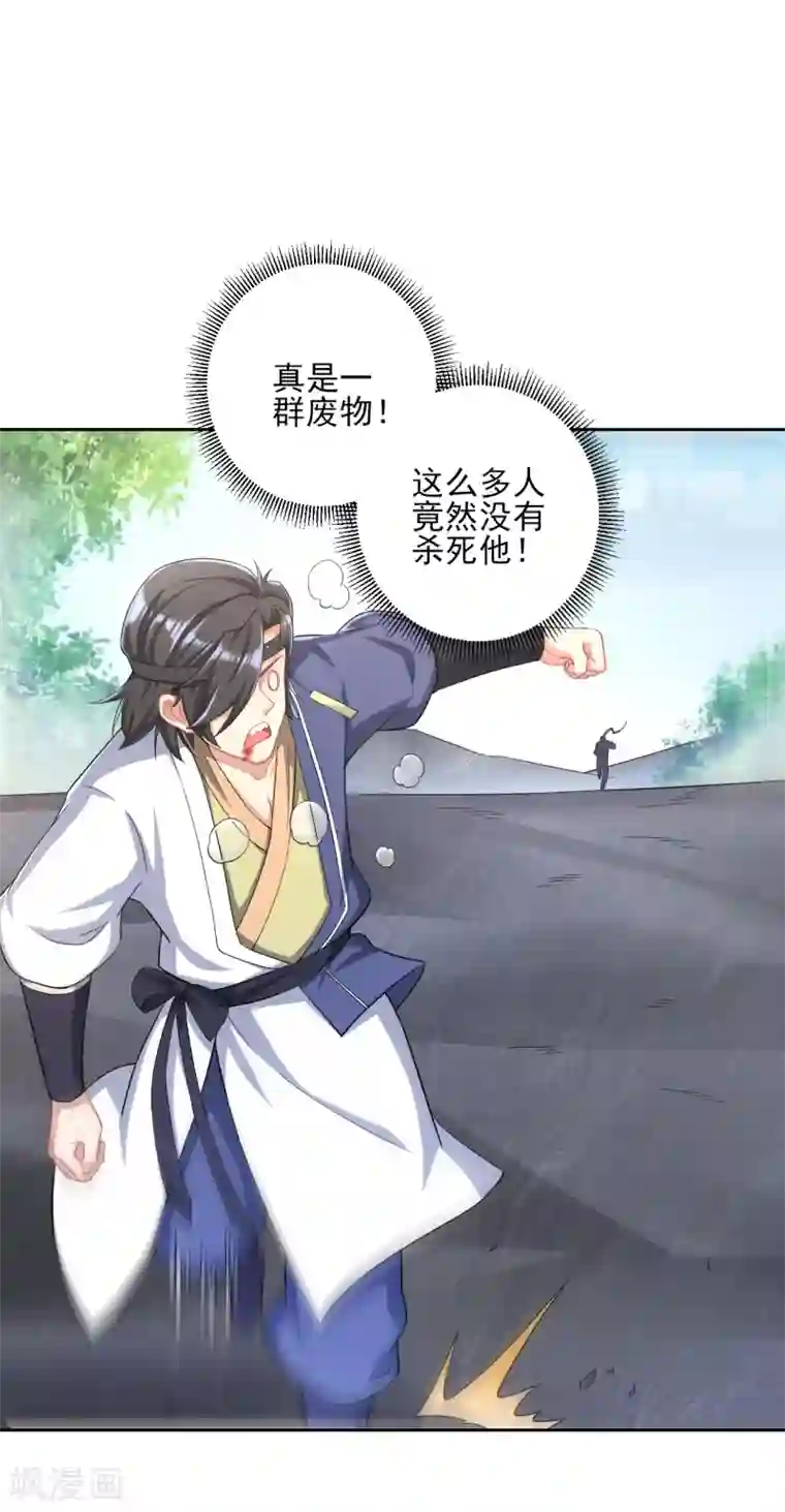 一等家丁第231话 传承殿