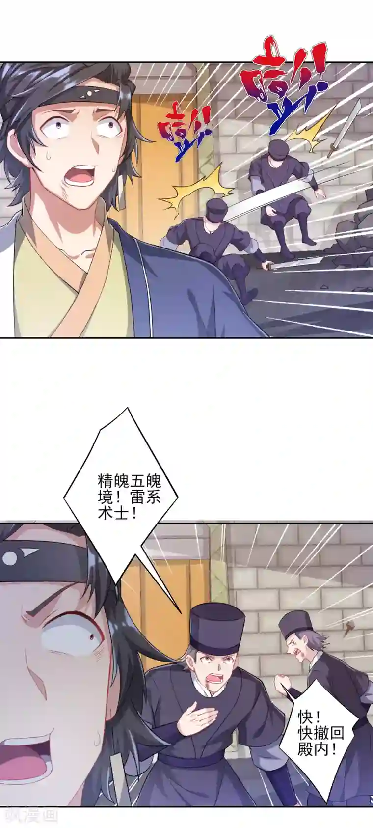 一等家丁第231话 传承殿