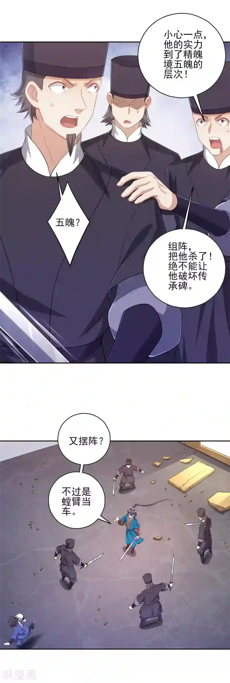 一等家丁第231话 传承殿