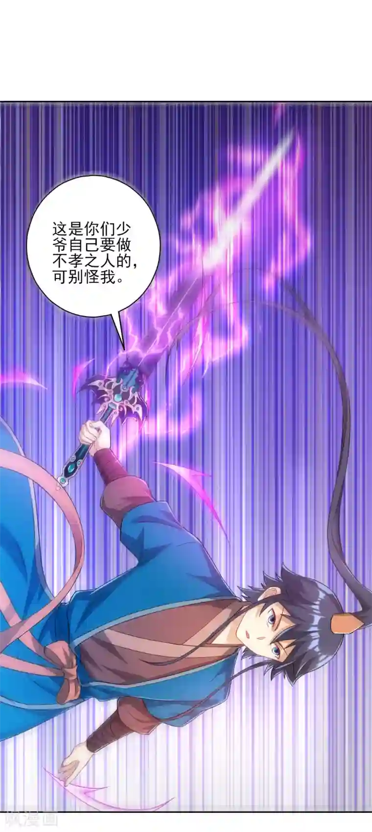 一等家丁第231话 传承殿