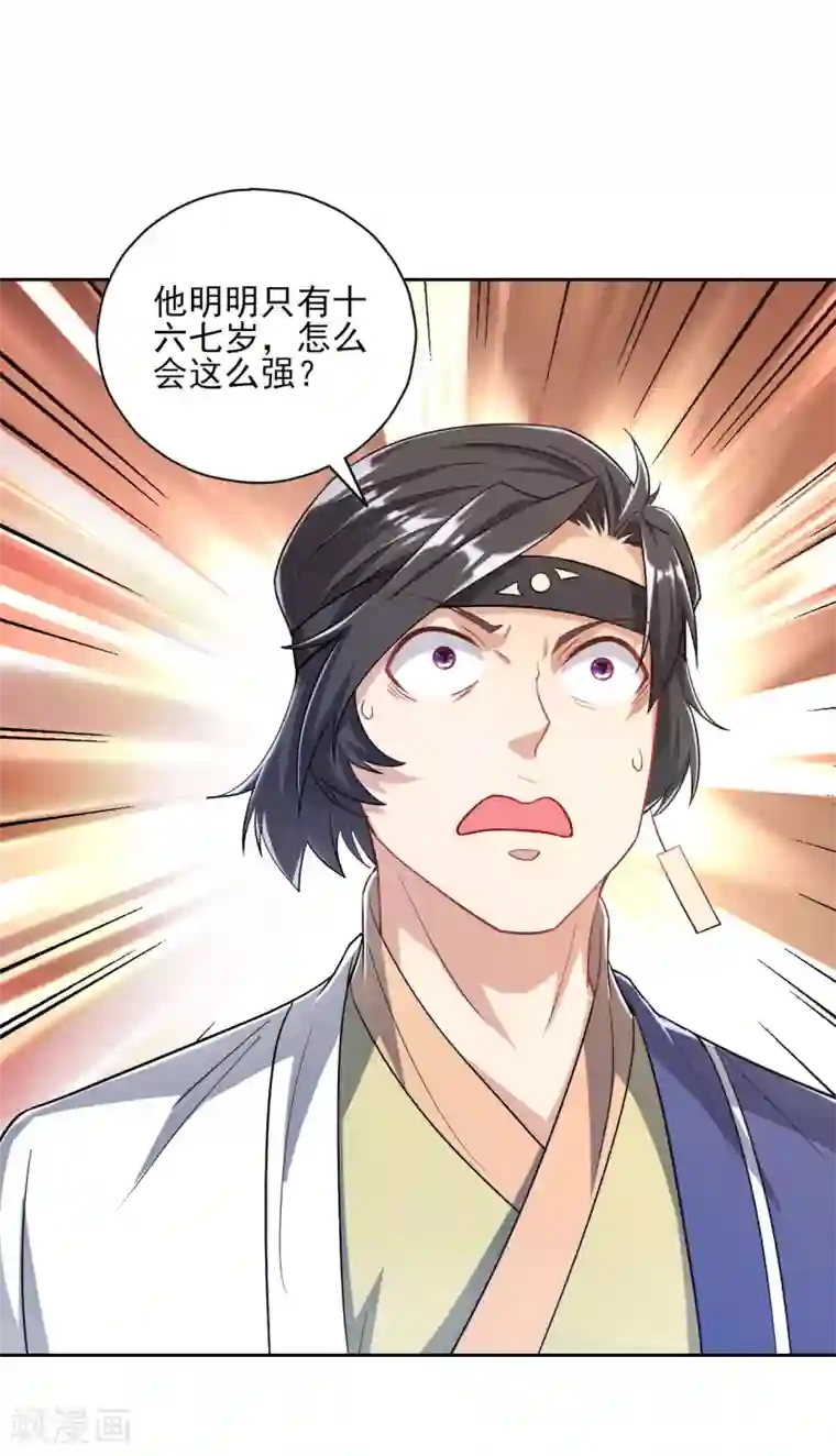 一等家丁第231话 传承殿