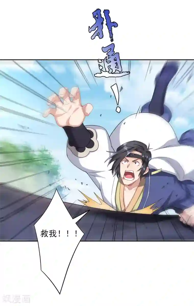 一等家丁第231话 传承殿