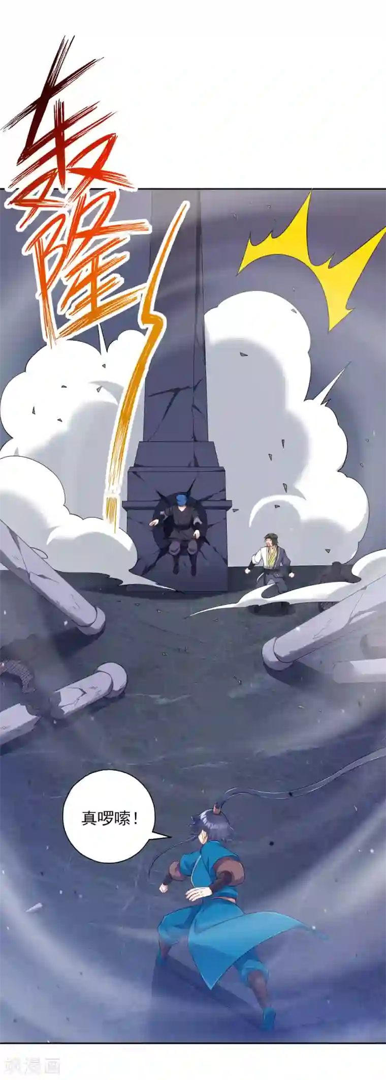 一等家丁第231话 传承殿