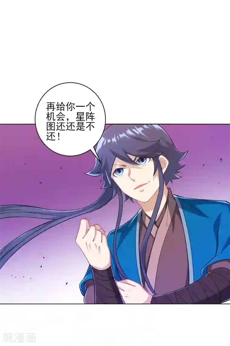 一等家丁第231话 传承殿