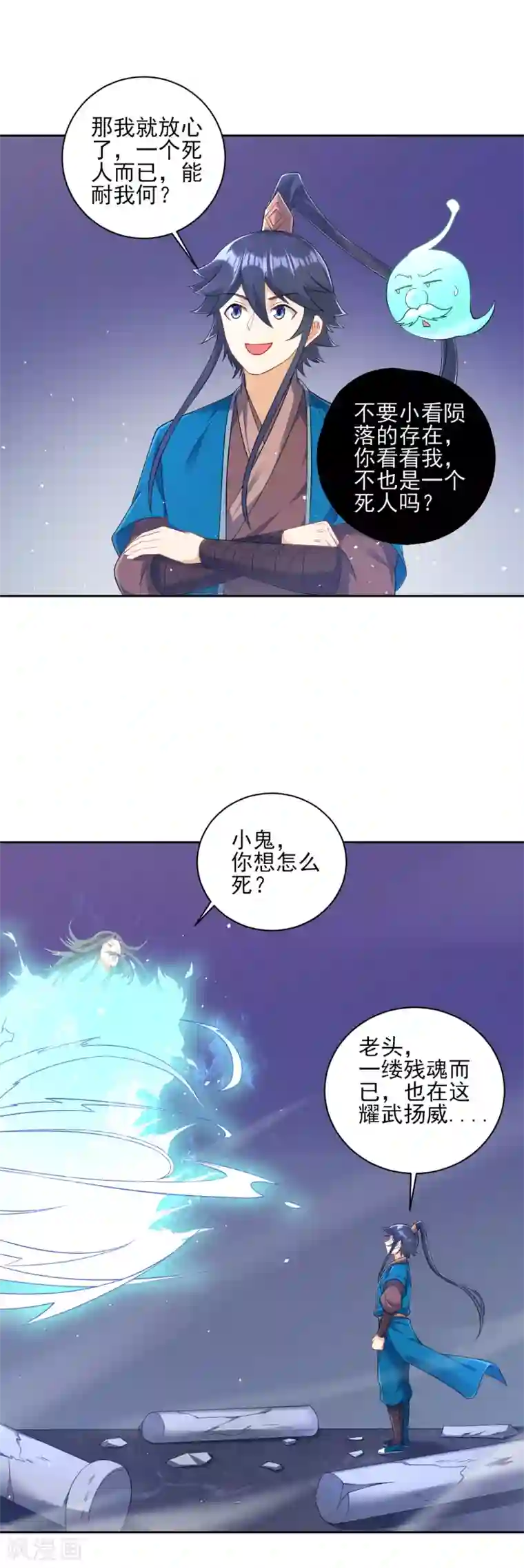 一等家丁第231话 传承殿