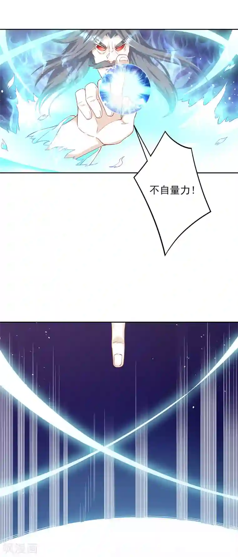 一等家丁第231话 传承殿