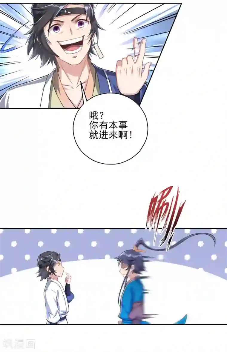 一等家丁第231话 传承殿