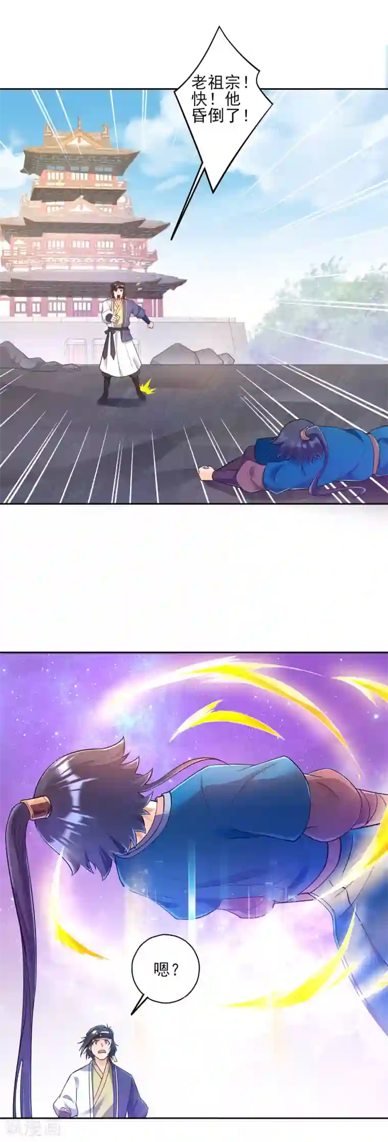 一等家丁第232话 受伤