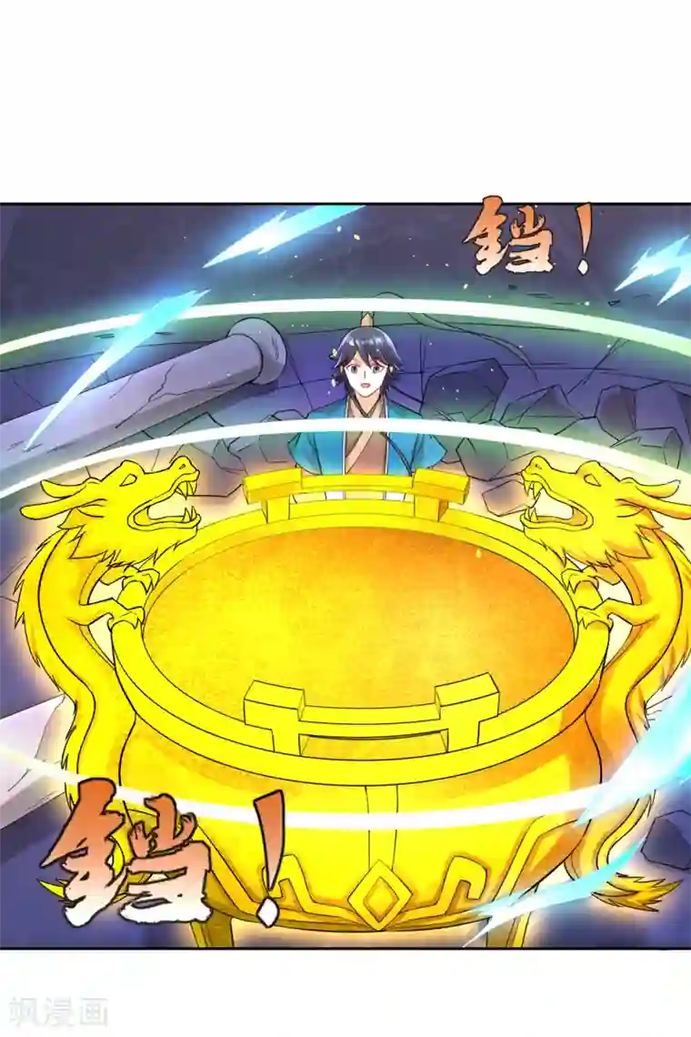 一等家丁第232话 受伤