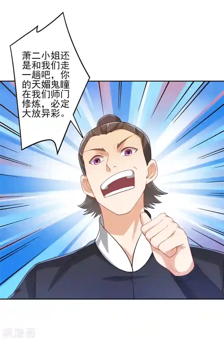 一等家丁第232话 受伤