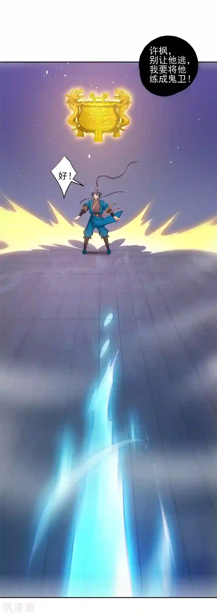 一等家丁第232话 受伤