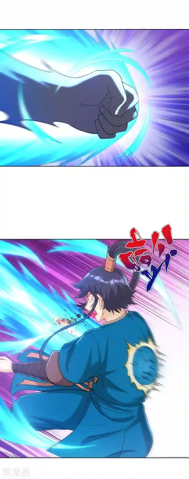 一等家丁第232话 受伤