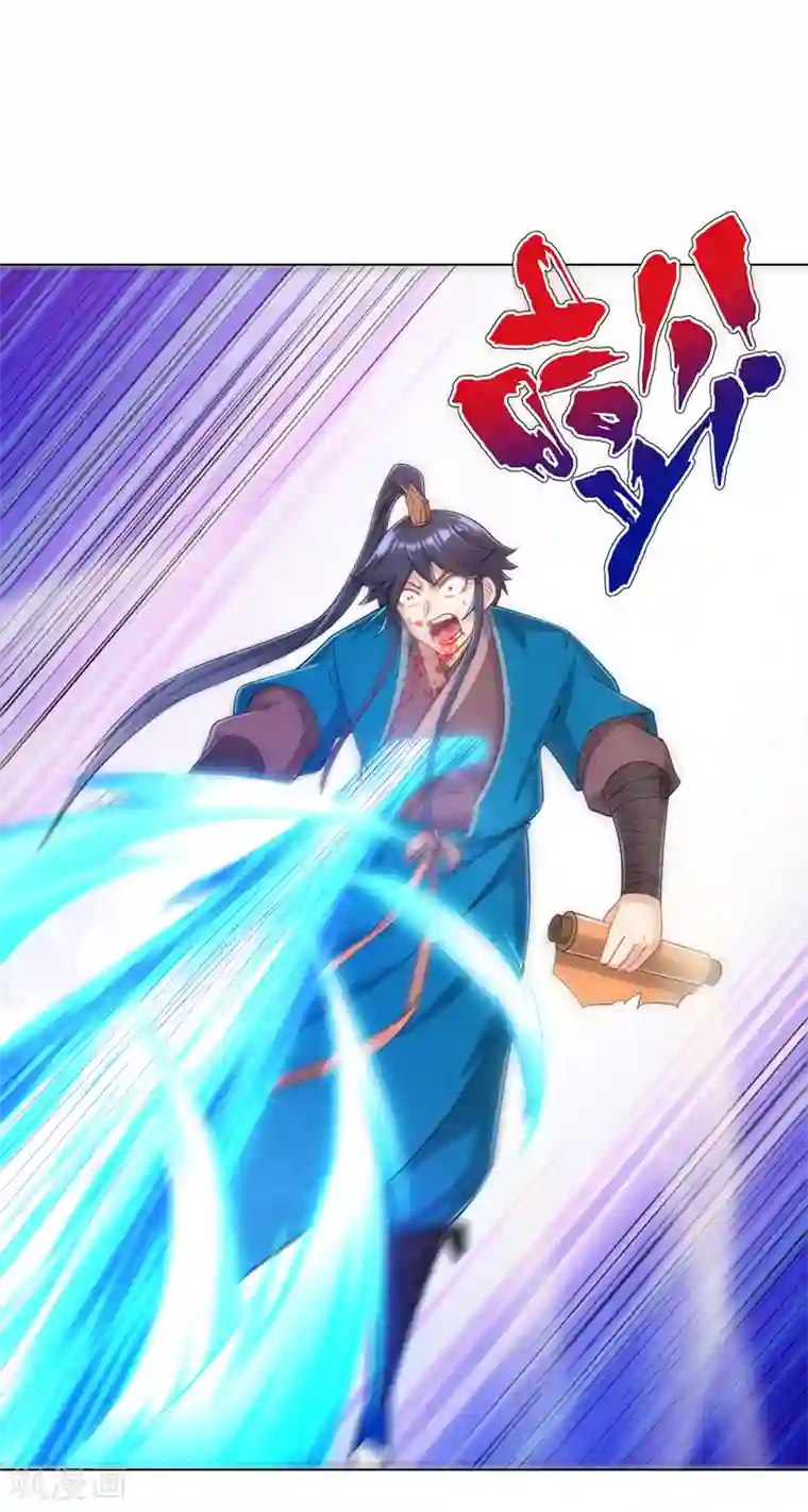 一等家丁第232话 受伤