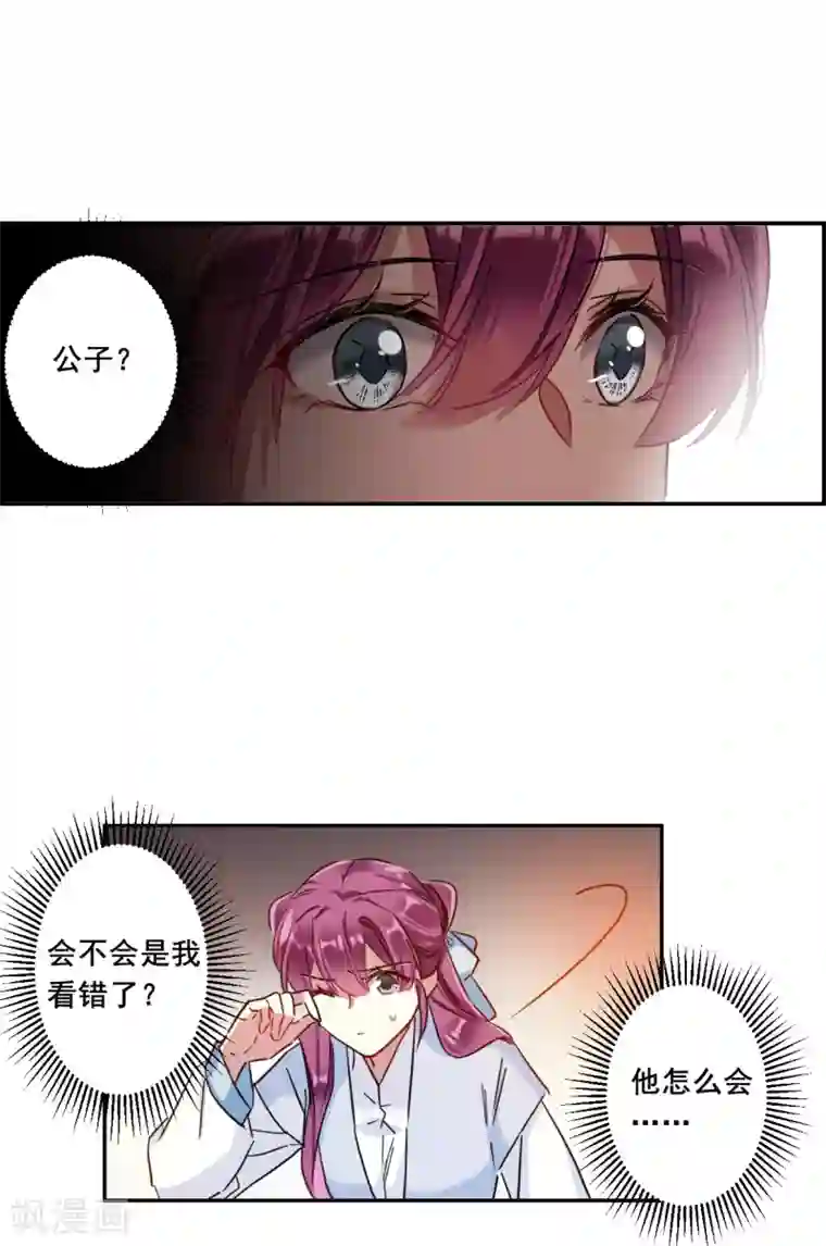 上国赋之千堆雪第219话 花灯节2