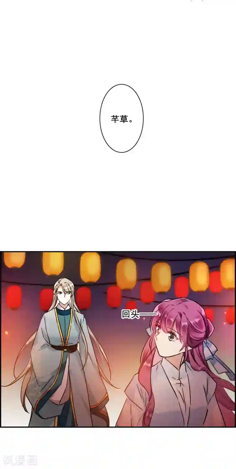 上国赋之千堆雪第219话 花灯节2