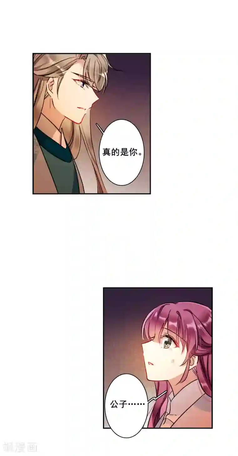 上国赋之千堆雪第219话 花灯节2