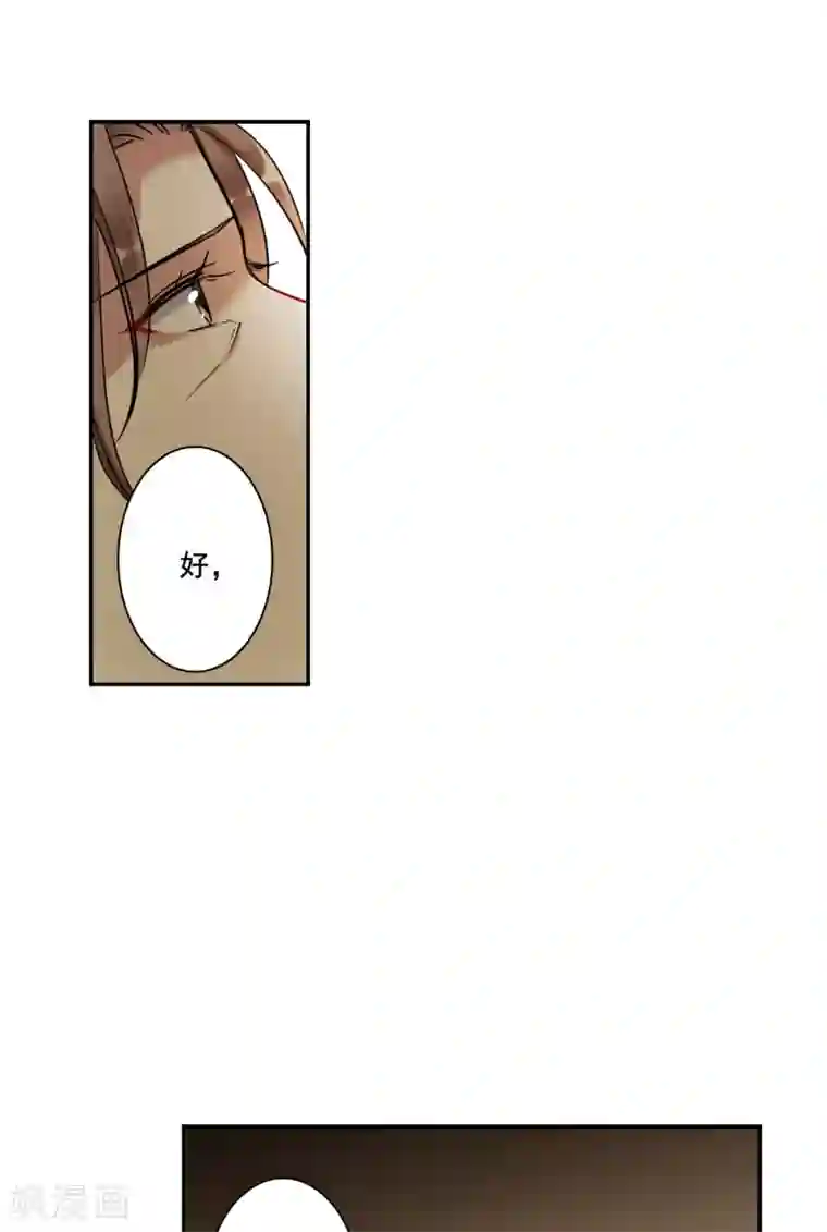 上国赋之千堆雪第219话 花灯节2