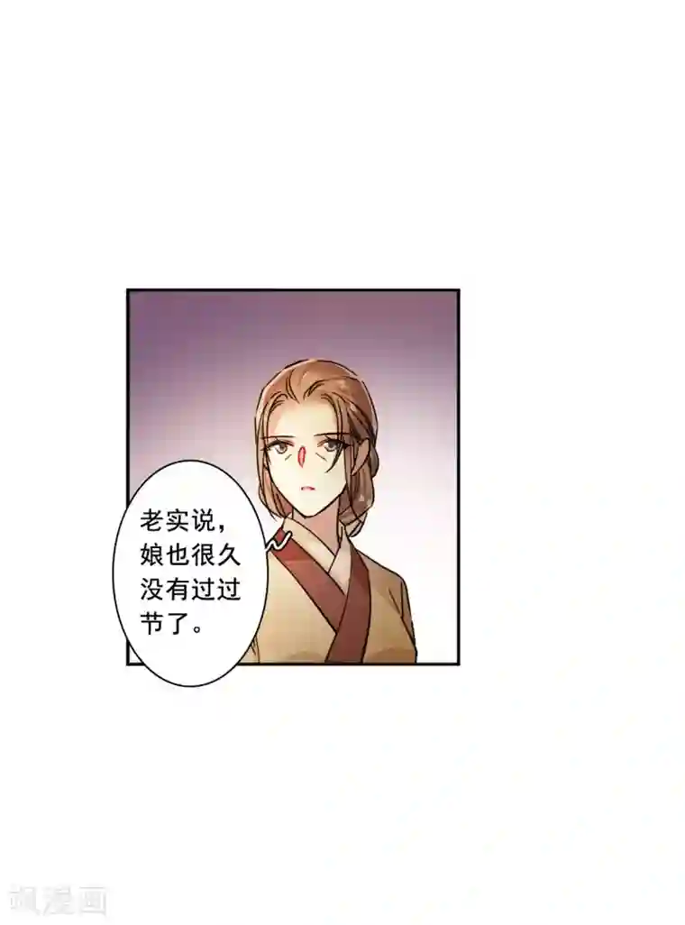 上国赋之千堆雪第219话 花灯节2