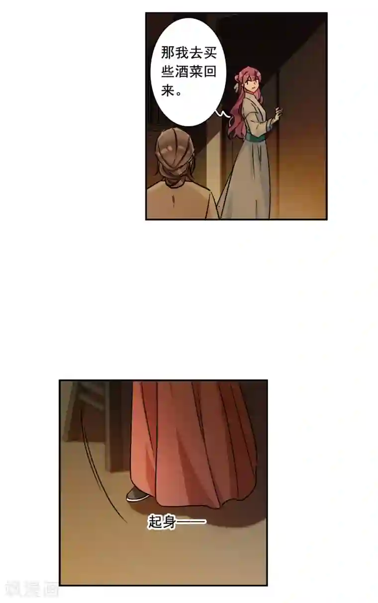 上国赋之千堆雪第219话 花灯节2