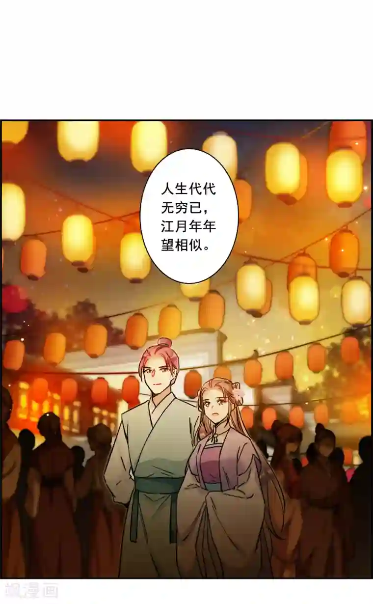 上国赋之千堆雪第219话 花灯节2