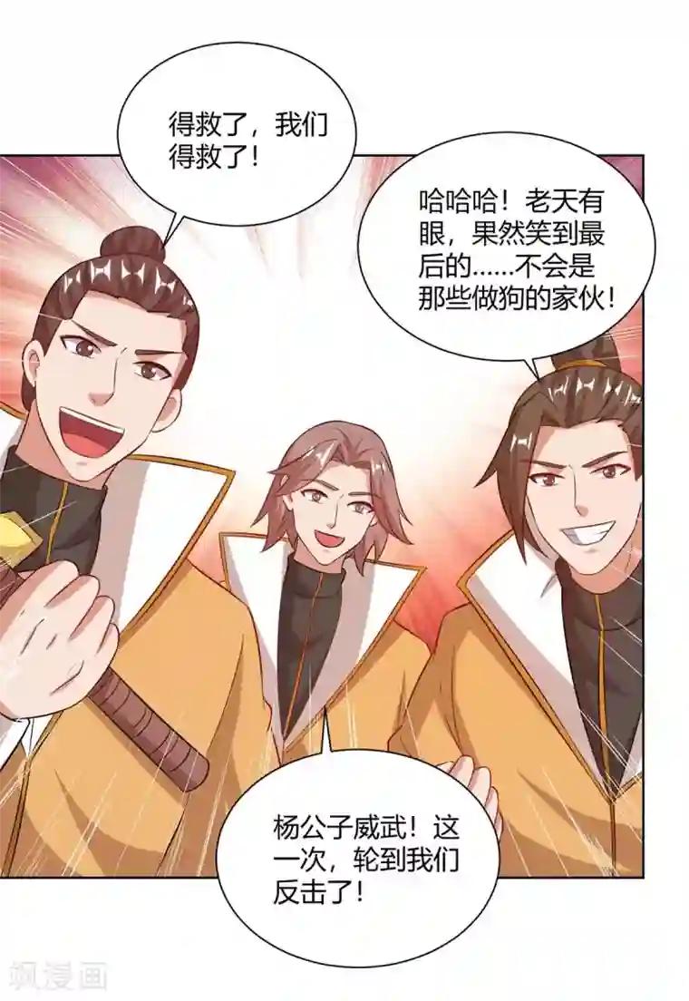 重生八万年第202话 杨尘出关