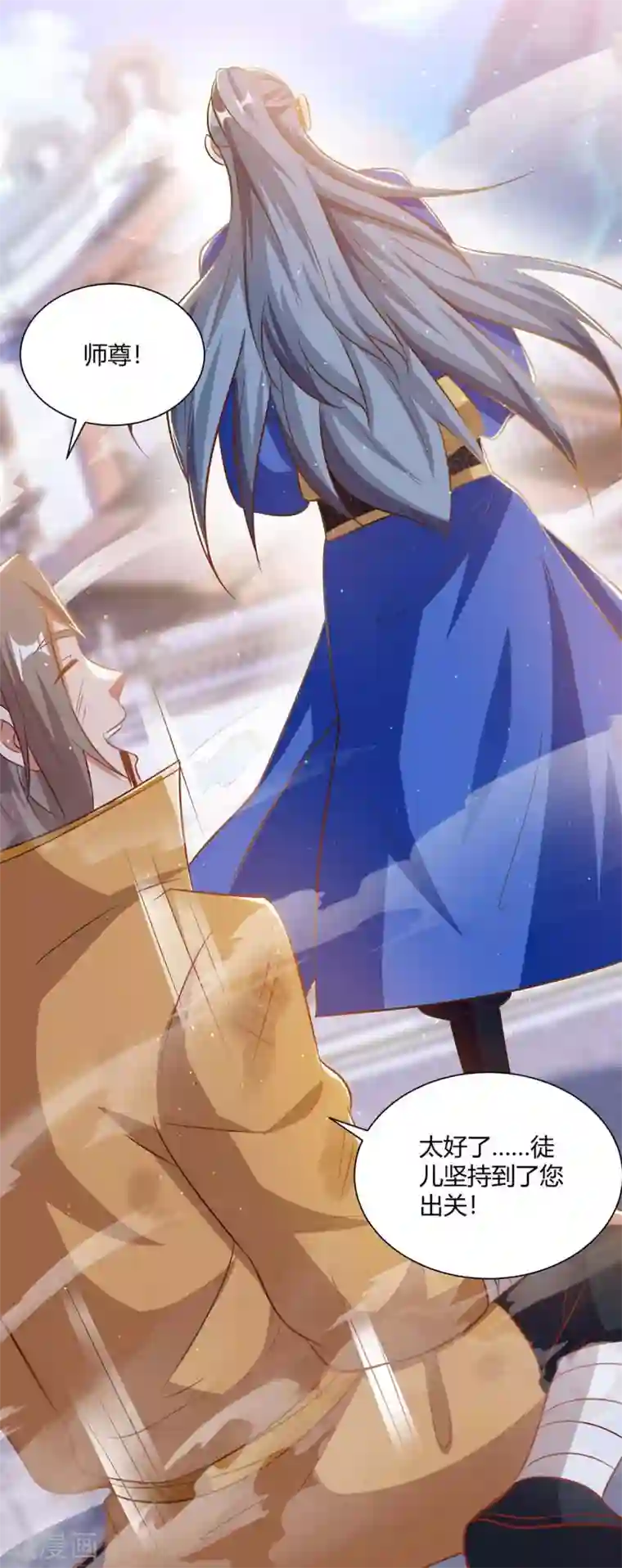 重生八万年第202话 杨尘出关