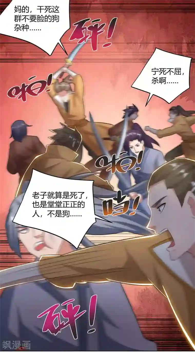 重生八万年第202话 杨尘出关